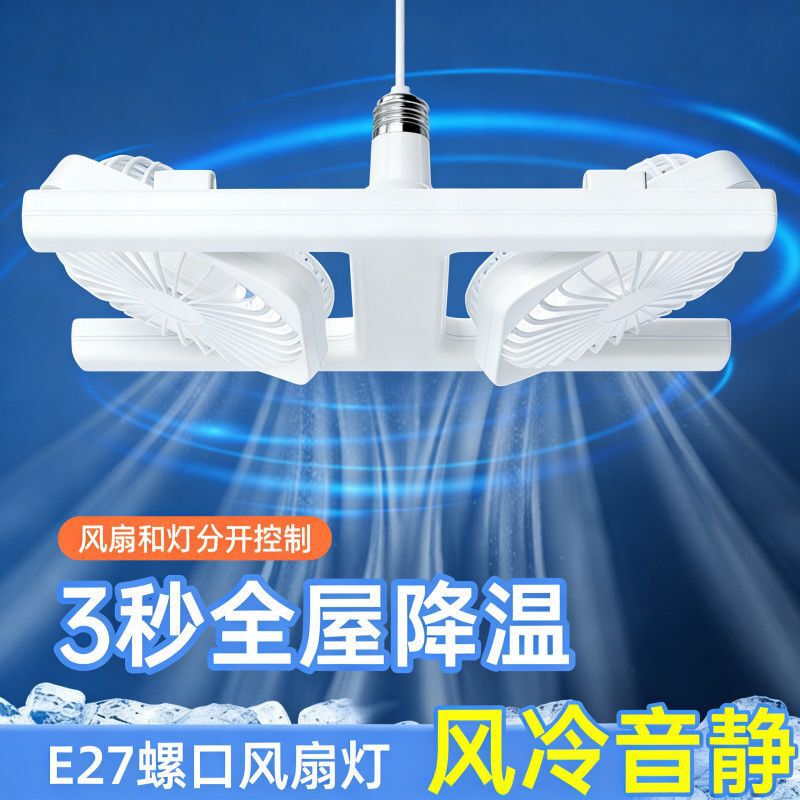 Cross-Border New Model Double-Row Fan Light E27 Screw Socket Led Ceiling Fan Light for Bedroom and Dining Room with Super Strong Wind and Silent Operation Cross-Border New Model Double-Row Fan Light E27 Screw Socket Led Ceiling Fan Light for Bedroom and Dining Room with Super Strong Wind and Silent Operation