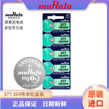 ����377 364 321 Ŧ�۵����ձ�ԭװ����ʯӢ��1.55VSR626SW 5��װ