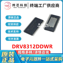 ȫ ��ԭ�b DRV8312DDWR ���bHTSSOP-44-EP늙C��оƬ ICоƬ΢