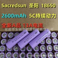 Sacrdsun�}�18650-2600mAh-5C����늄ӹ���늄�܇С�L���늳ؽM