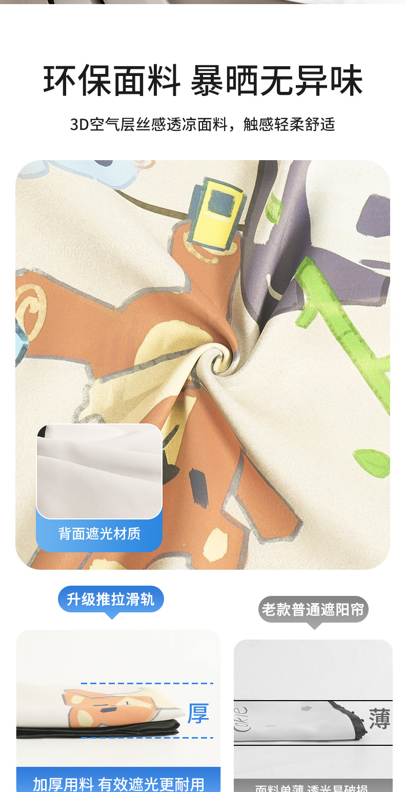 Car Window Sunshade Car Curtain Car Sun Curtain Baby Baby Car Privacy Curtain Embedded Track Shading