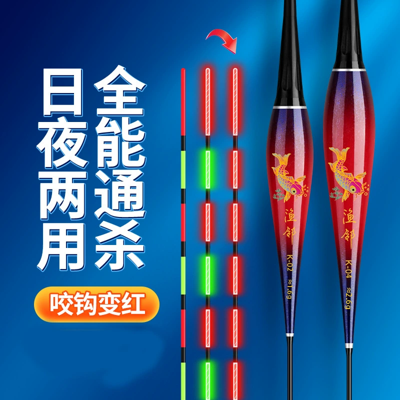 9-eye day and night dual-use tail fishing comprehensive float bite hook color change electronic float silver carp big fish float luminous float