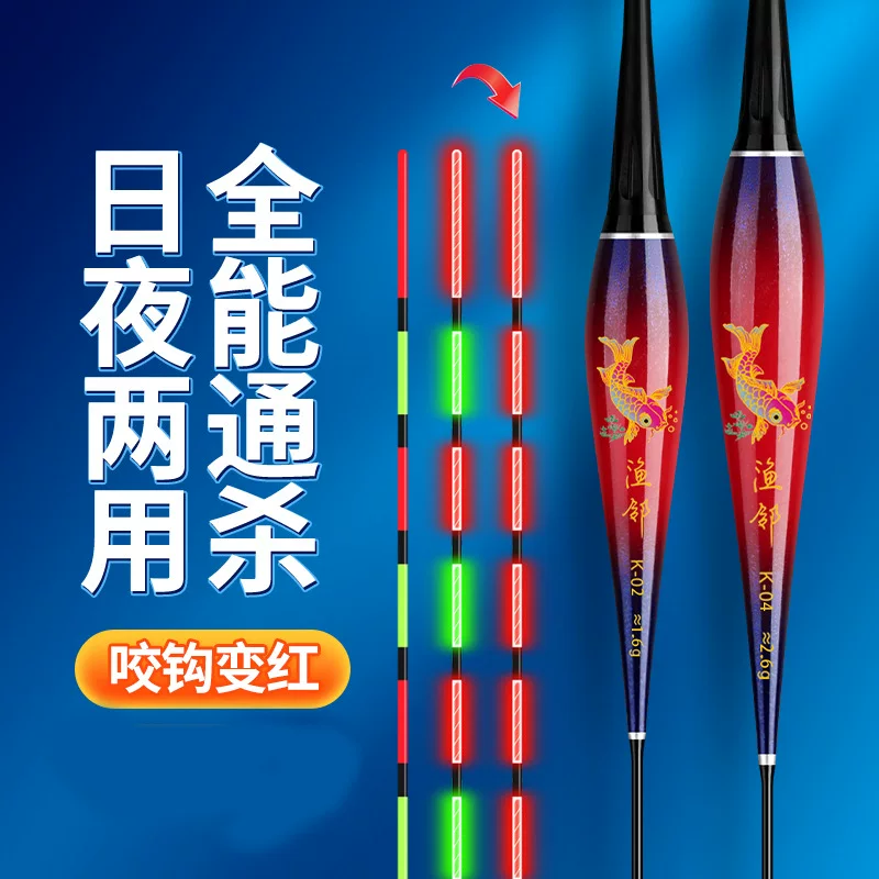 9-eye day and night dual-use tail fishing comprehensive float bite hook color change electronic float silver carp big fish float luminous float