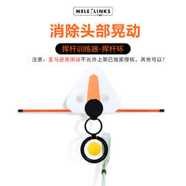高尔夫挥杆环平面纠正器 稳定头部击球 高尔夫训练器挥杆练习器