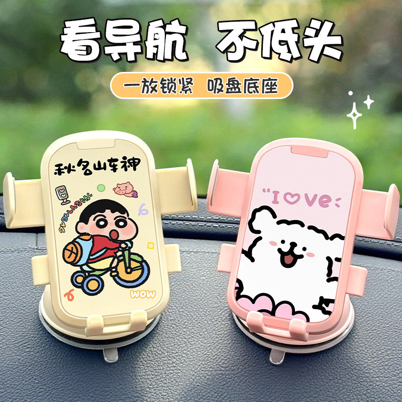 新款车载手机支架仪表台吸盘式卡通汽车防抖稳固手机导航支架通用|undefined