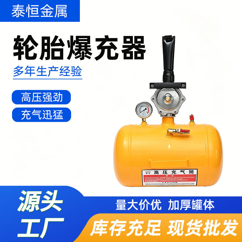 Car Vacuum Tire High-Pressure Inflator 5-Gallon 10-Gallon Car and Truck Tire Inflator Car Vacuum Tire High-Pressure Inflator 5-Gallon 10-Gallon Car and Truck Tire Inflator