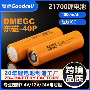�|��21700�늳�4000����10C����늳�3.7v���������Ͳ·ů�֌�