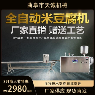 现货供应整套米豆腐生产设备 创业型年糕机一次成型