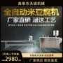 生产成型一次设备年糕机