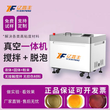 工业级学校实验真空脱泡搅拌机大功率10公斤全自动行星式搅拌机
