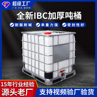 IBC��Ͱ�Ӻ��F��Ͱ����Ͱ1��Ͱ1000L�ܷ��͸��g���fǧ�����b��Ͱ