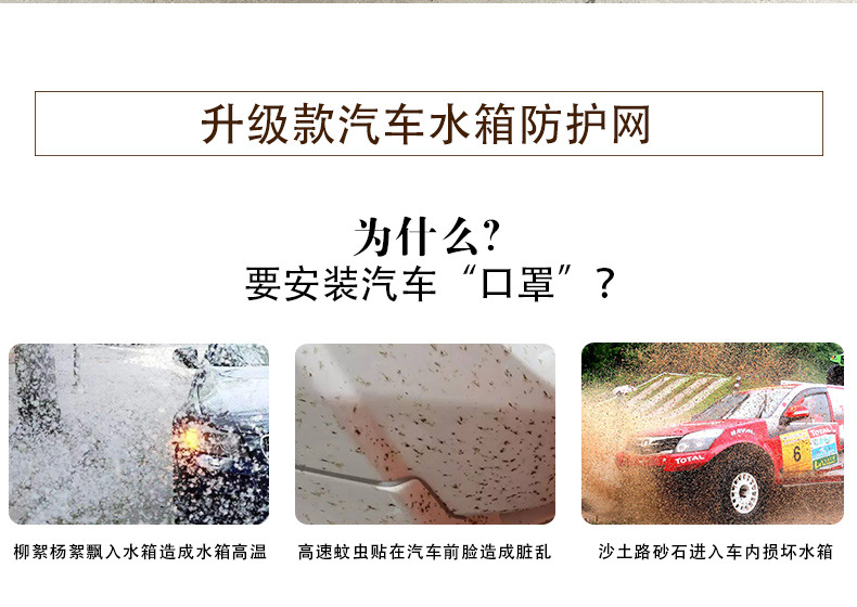 Automobile water tank protection net anti-catkin poplar catkin anti-mosquito insect fly insect anti-foreign body net general air intake special protection net
