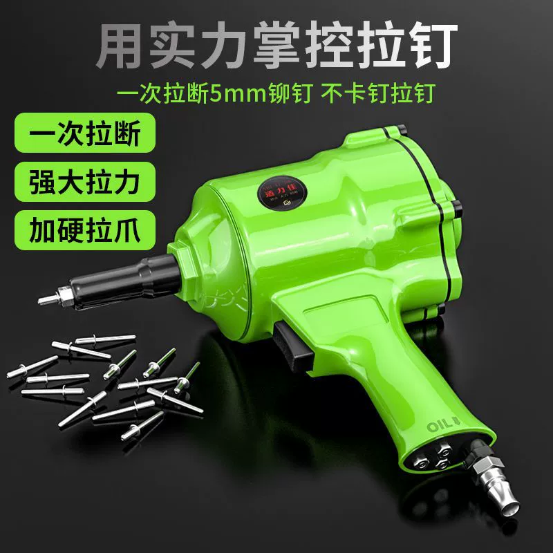 Пневматический заклепочный пистолет, заклепочный пистолет без сердечника из алюминиевого сплава, самовсасывающие клещи для заклепок, заклепочный пистолет