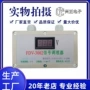 重量信号放大fdv-3002调理器