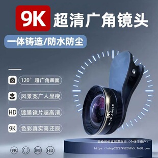 New Wide-Angle Lens Mobile Phone Macro Live Broadcast Selfie High-Definition Glass External Camera