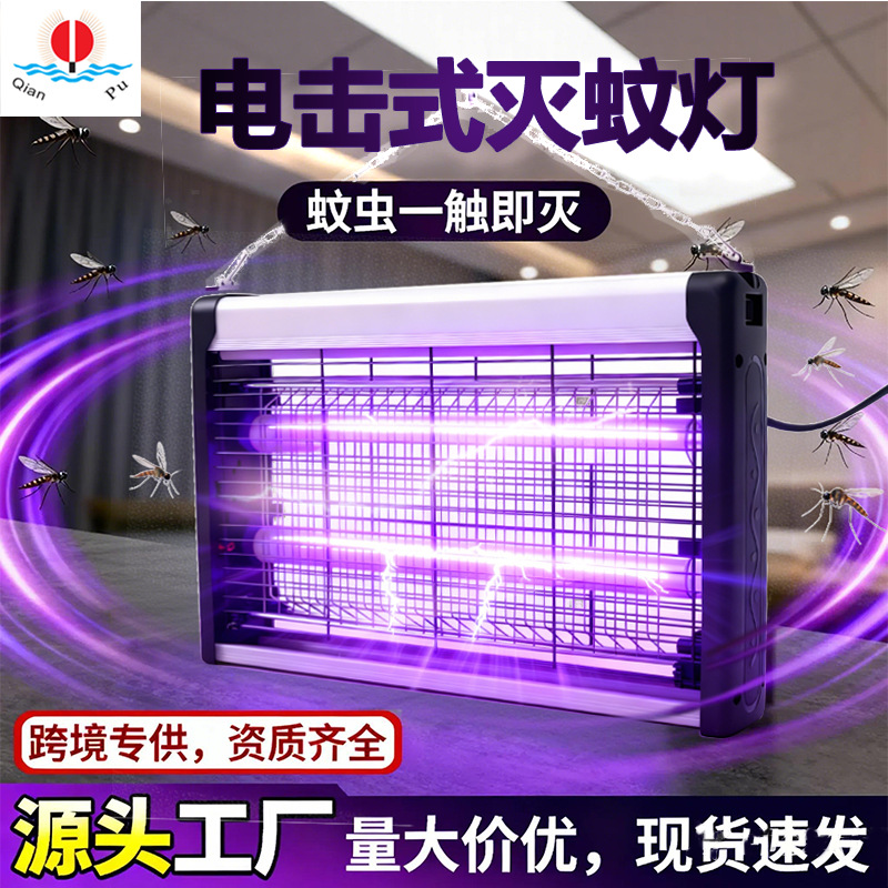 Mosquito killer lamp, outdoor fly killer for farms, household electric mosquito lamp, fly trapping device, wall-mounted mosquito repellent lamp, cross-border e-commerce.