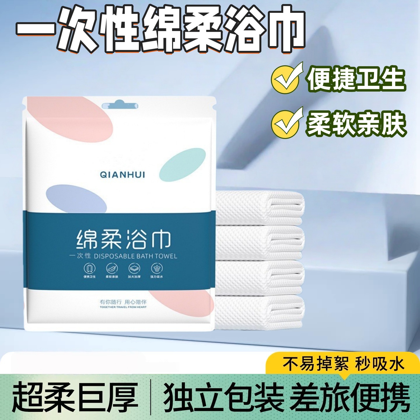 일회용 목욕 타월 여행 별도의 포장 추가 두꺼운 일회용 타월 압축 퓨어 코튼 관광 호텔 용품