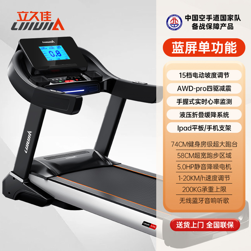 Lijiujia L589 gran caminadora eléctrica hogar grande deportes de interior plegable conjunto completo más tamaño equipo la aptitud