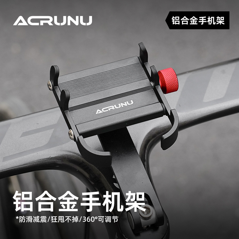 Ai Ruilun Aluminum Alloy Bicycle Stem Mobile Phone Holder Mountain Road Bike Cushioning Navigation Bracket Cycling Equipment