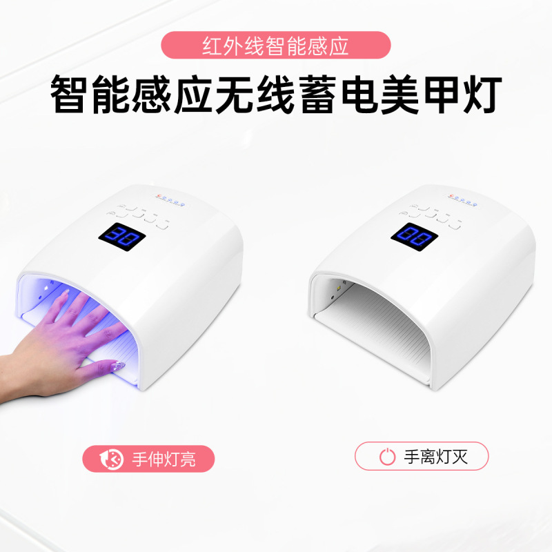 ワイヤレス充電マニキュアランプ S10 ポータブルマニキュア光療法ランプ 66 ワット蓄電 LED スマート誘導ベーキングランプ|undefined