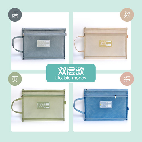 Morandi color subject classification document bag A4 mesh double-layer zipper homework bag primary school student information bag