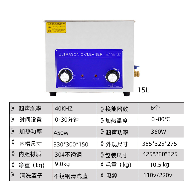 超音波洗浄機 小型実験室用 高出力 ジュエリー・眼鏡店向け ステンレス製超音波洗浄器