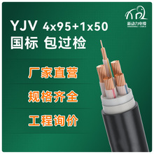 yjv 4*95+1*50 ͉| ˼~о늾| yjv| 