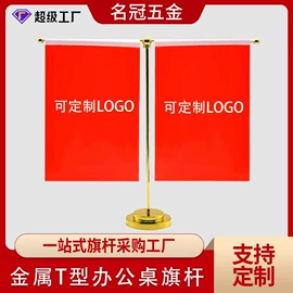 旗帜;教鞭、激光笔;广告旗杆