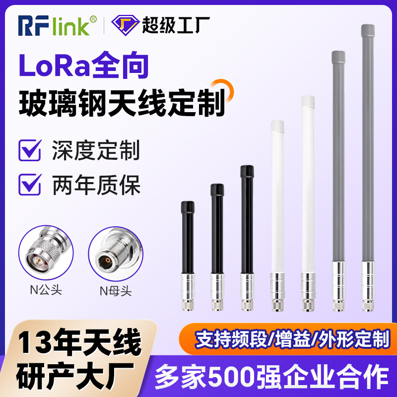 定制全向玻璃钢天线4G全频段玻璃钢天线全方位信号高增益接收天线