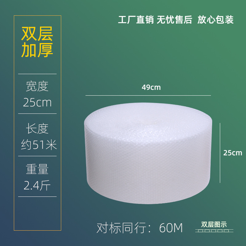 이중층 농축, 폭 25cm 60M 1.2kg