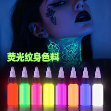 跨境-万圣节-纹身墨水套装，8色15ml荧光纹身墨水，安全鲜艳，适