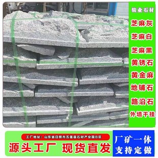 天然花岗岩蘑菇石 凹凸面墙毛石庭院建筑户外墙贴砖凹凸大理石砖-阿里巴巴