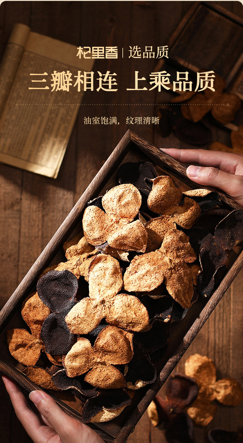 Aged Dried Tangerine Peel Chenpi 50g Jar Guangdong Xinhui Style for Tea and Soup specifications