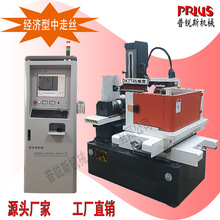 深圳中走丝线切割厂家DK7780F/77100大型超高中走丝线切割机床