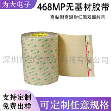 ͸���o����3M468MP������ˮ��Ĥ�_�P�p���z��ճ�͸ߜ��͵͜��p��