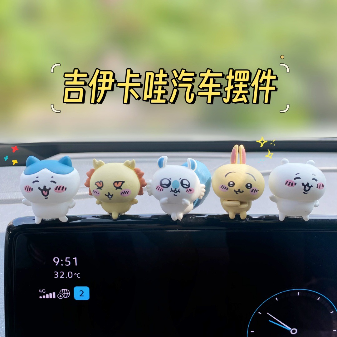 Little Eight Usachi Giikawa Little Friends Car Doll Car Center Console New Ornament Decoration Doll