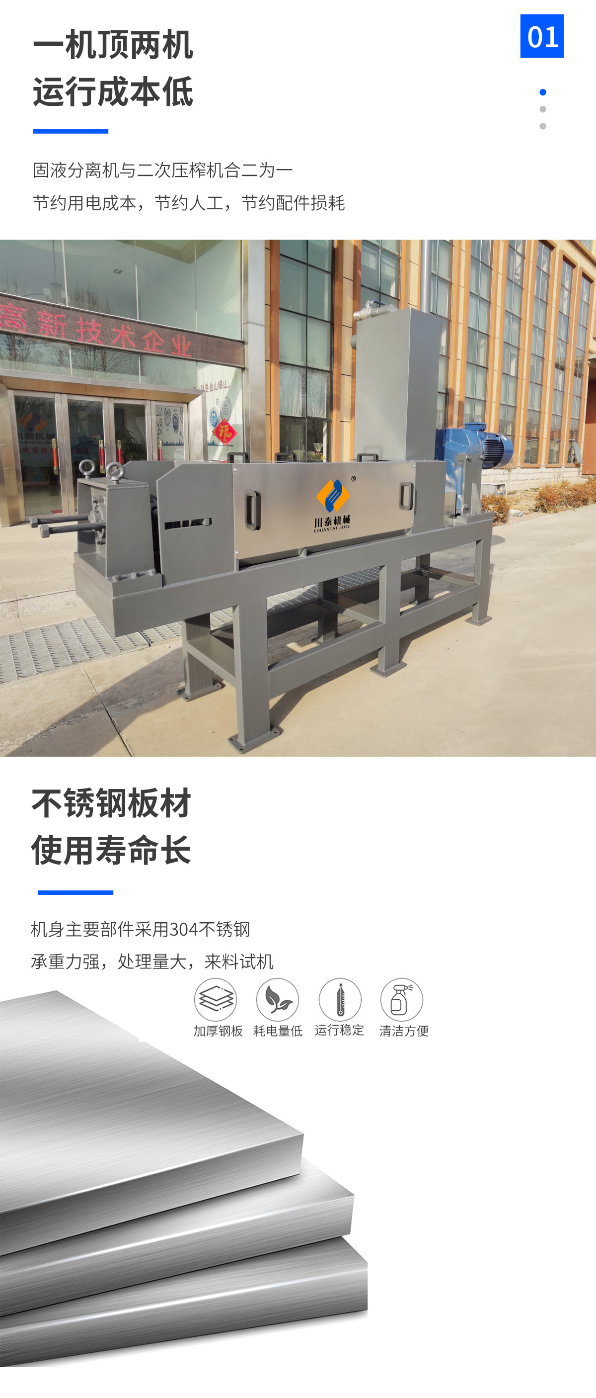 牛粪处理机总_05