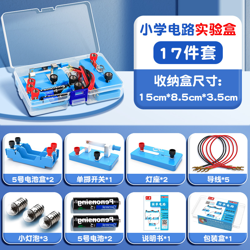 Caja de experimento eléctrico para estudiantes de secundaria, caja de experimento de electromagnetismo de física de secundaria, juego de equipo de laboratorio de circuito para estudiantes de primaria