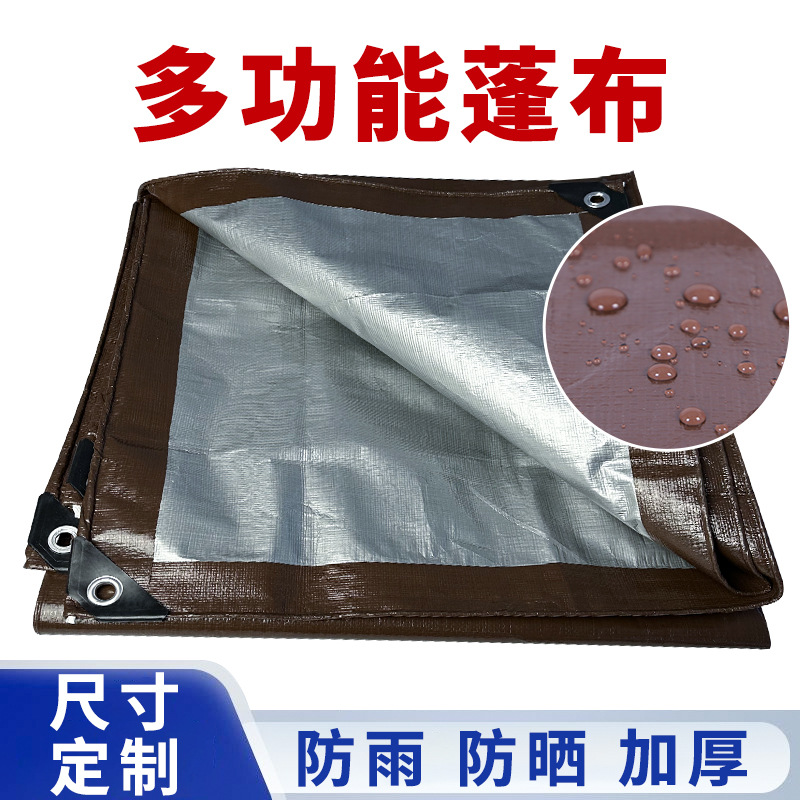 【瑞谷惠众】厂家批发塑料苫布加厚棕银篷布遮阳户外防水防雨篷布