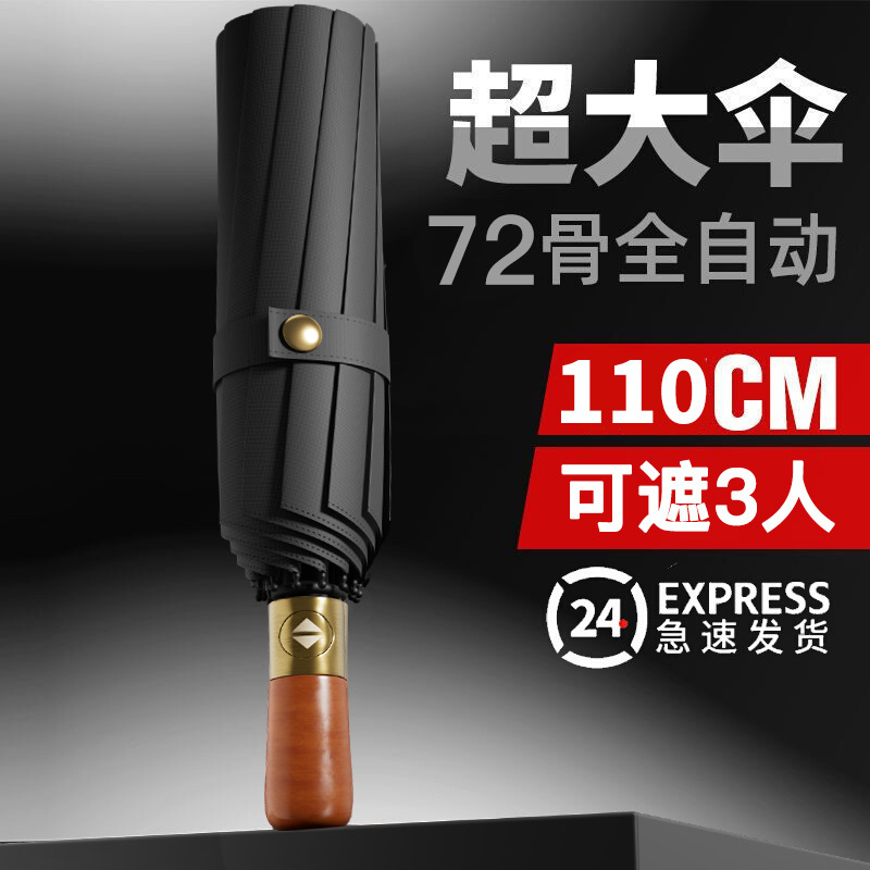 72-bone full-automatic umbrella men's large three-person folding black business high-grade wooden handle sunshade custom advertising umbrella