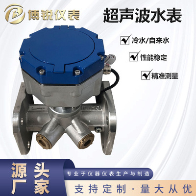 超声波水表不锈钢法兰管道式水表水流量传感器流量计冷节水型