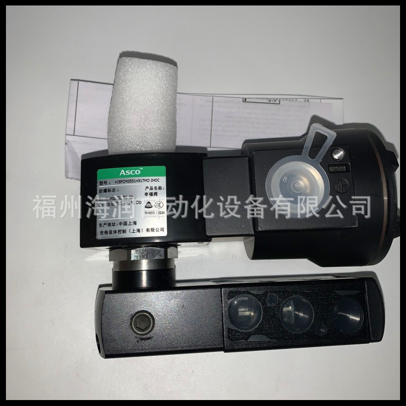 VCEFCMG531H301MO ASCO电磁阀VCEFCMG531H317MO 价格面议