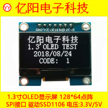 1.3��OLEDģ��12864OLED��ʾ��ģ��SSD1106OLED1.3����ʾ��ģ��7P
