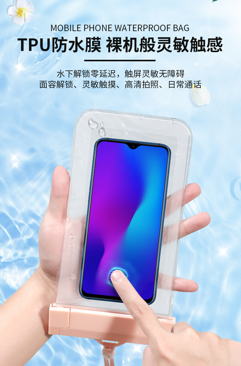 手机防水袋详情页_04