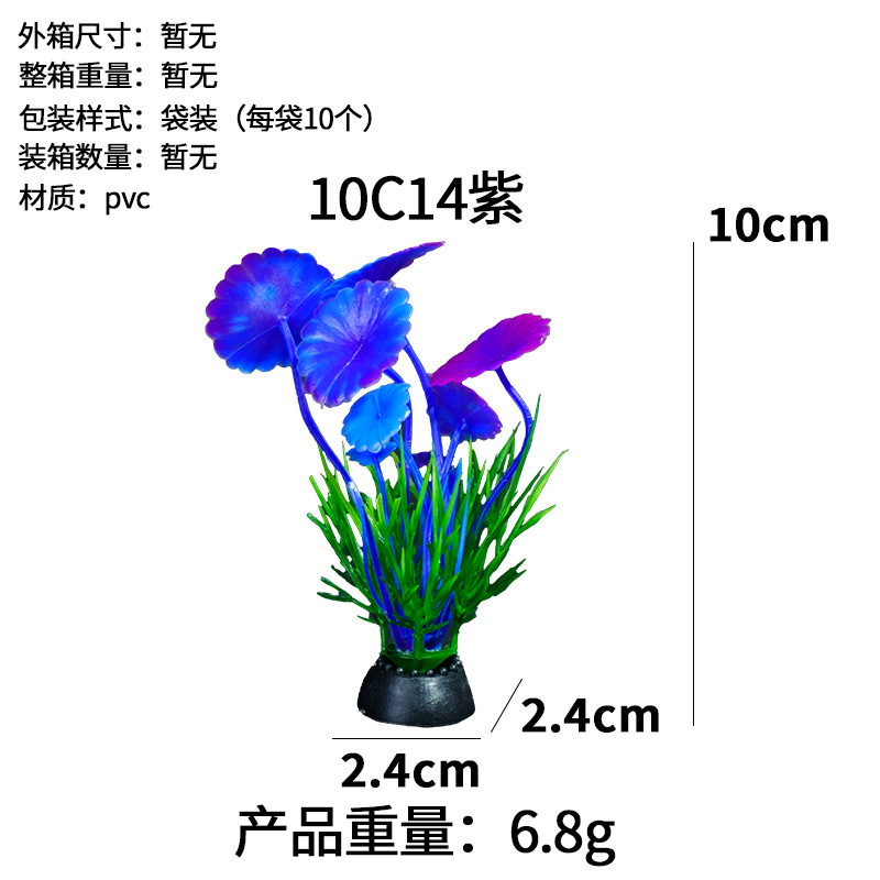 Simulación de plantas de agua, flores falsas, paisajismo de acuario, venta directa de fábrica, pecera al por mayor, caja de arena, plástico decorativo