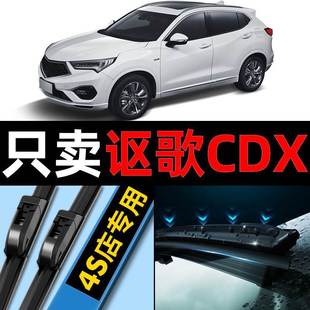 Applicable to acge CDX wiper 2018 16 original 17 original 18 car 19 front and rear 20 wiper blade adhesive strip