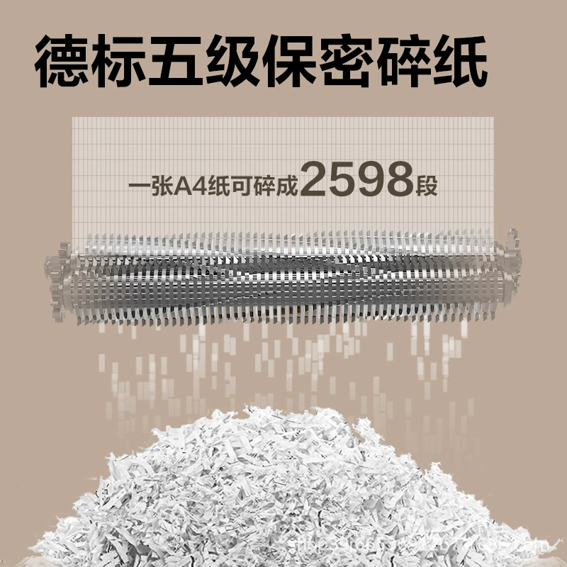 得力 GA630碎纸机办公室全自动低噪音商用家用大功率文件粉碎机