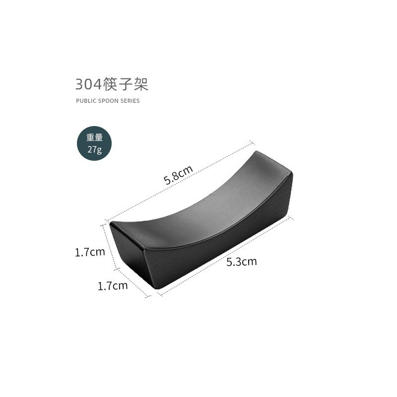 위안바오 젓가락 받침 [블랙]