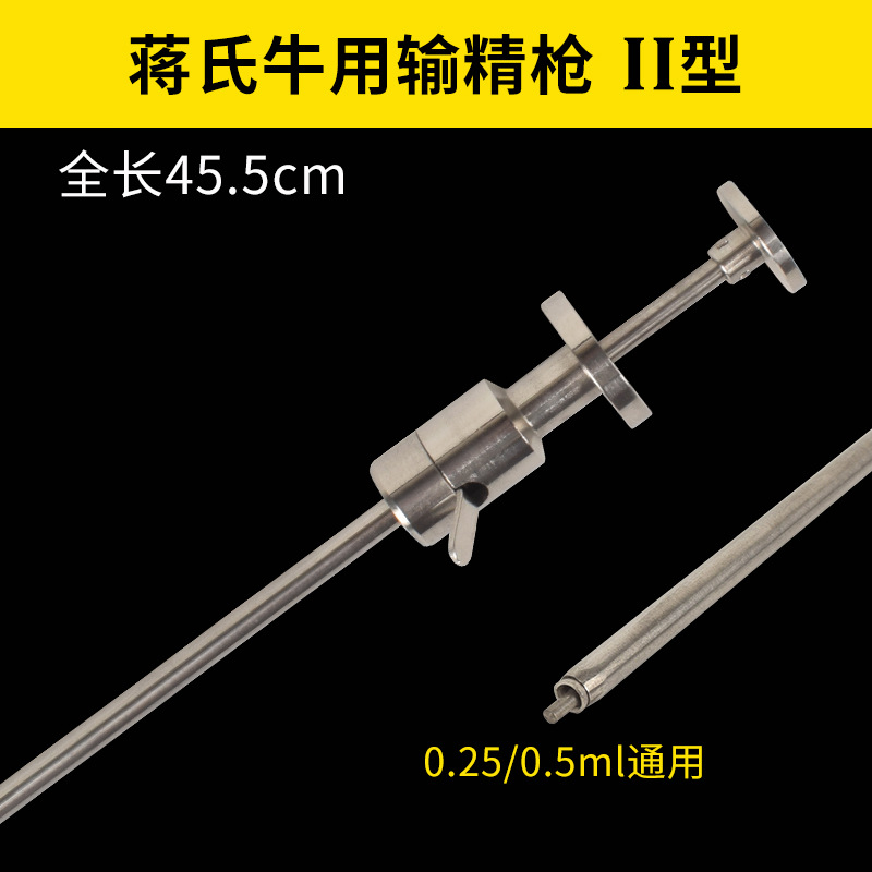 Pistola de transfusión de esperma de acero inoxidable para vacas, pistola de inseminación artificial para vacas, aguja de transfusión de esperma para vacas