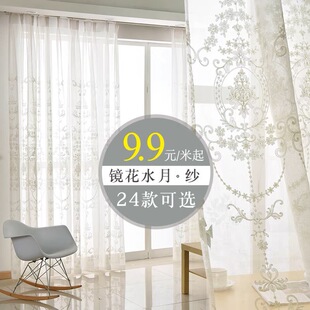 24 Styles of Embroidered Sheer Curtains, Finished Curtain Fabric for Bedroom Bay Windows, Balcony Sheer Curtains, Fresh and Simple Style for Living Room